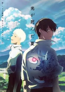 Лето, когда умер Хикару онлайн